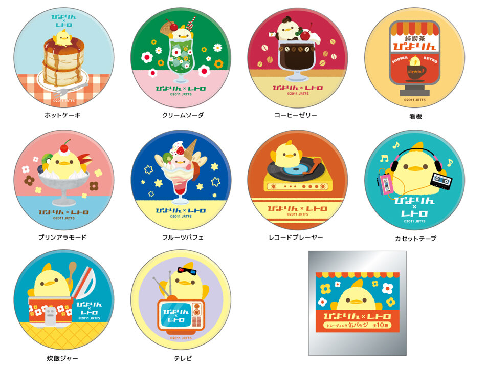 【☀️びより商品】 名古屋の新名物スイーツ「ぴよりん」がレトロな世界へ！―ぴよりんと旅